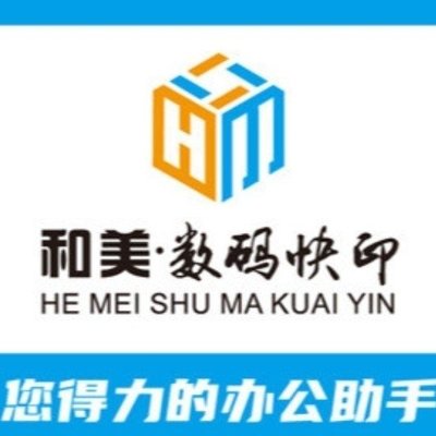 北京和美盛世圖文廣告設計 專業排版設計與制作服務