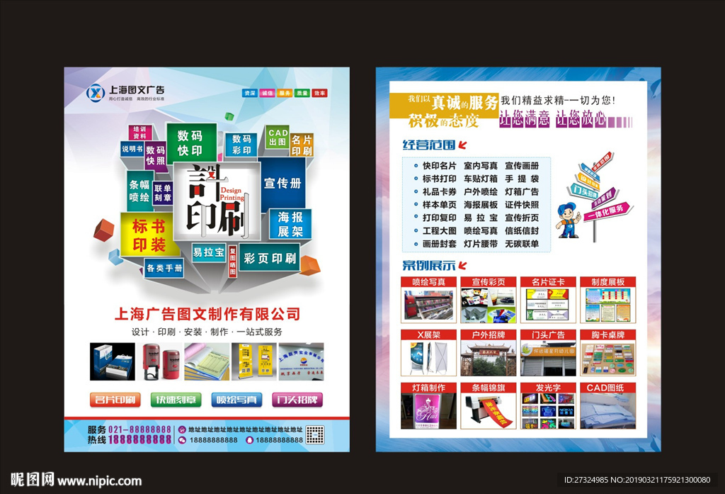 專業圖文設計與印刷服務，鑄就品牌視覺名片