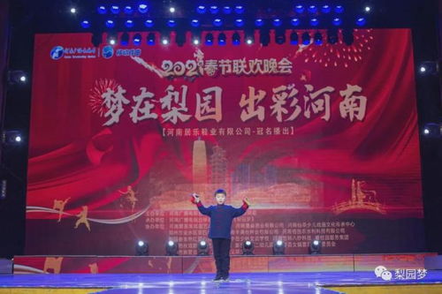 2021河南廣播電視臺“夢在梨園 出彩河南”晚會圓滿落幕 一場視聽盛宴，彰顯廣電制作實力