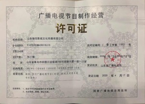 青島靈山灣影視文化產業園 以“稅額全返”政策引領影視產業招商新篇章