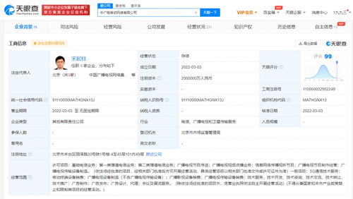 中廣電移動網絡公司多地布局分公司，加速廣播電視節目制作經營創新