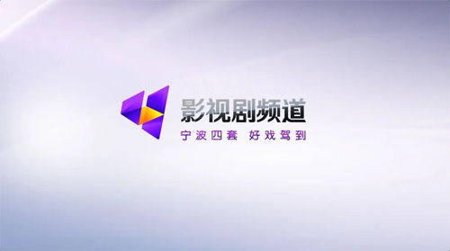 寧波廣電二至五套節目高清化改造項目順利上線，全面提升視聽體驗